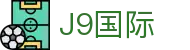 J9集团|国际站官网
